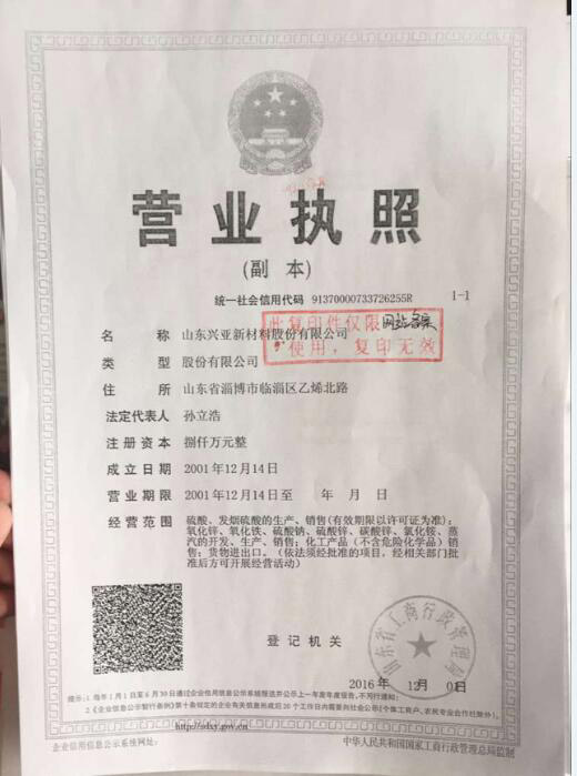 自行式剪叉升降平臺